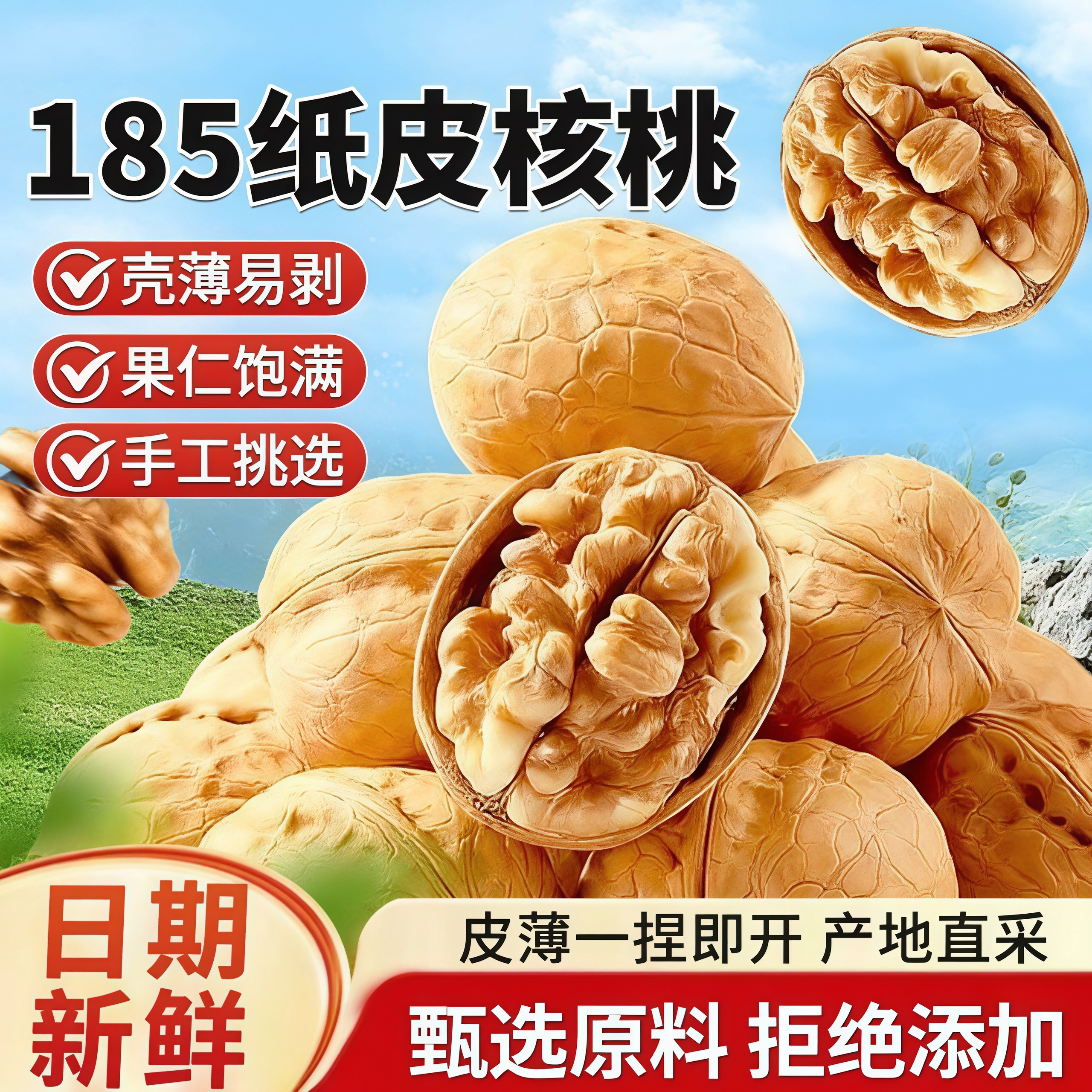 正宗纸皮核桃新疆特产2026新货官方旗舰店孕妇专用正品薄皮原味