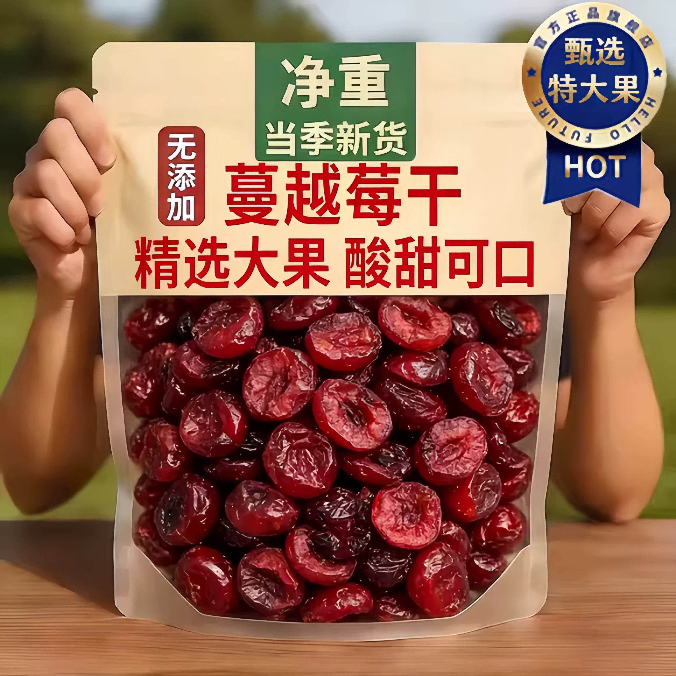 蔓越莓干烘焙专用蔓越莓碎烘培商用曲奇饼干面包雪花酥配料水果干