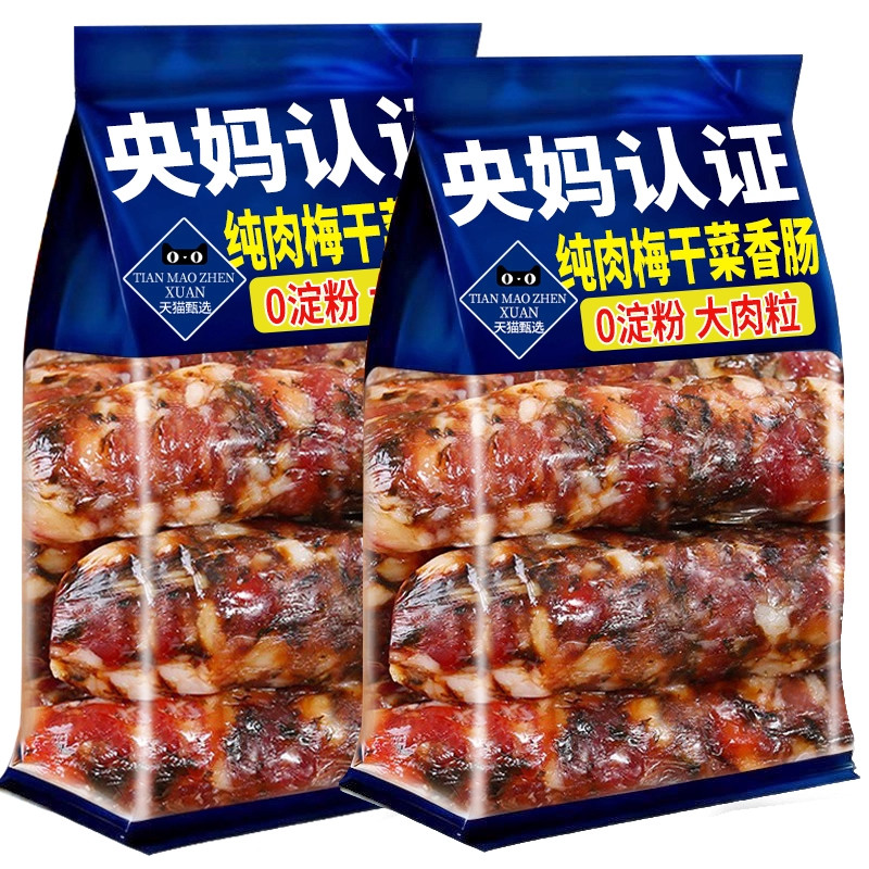 正宗梅干菜香肠纯肉浙江金华手工官方旗舰店广式腊肠老字号腊味