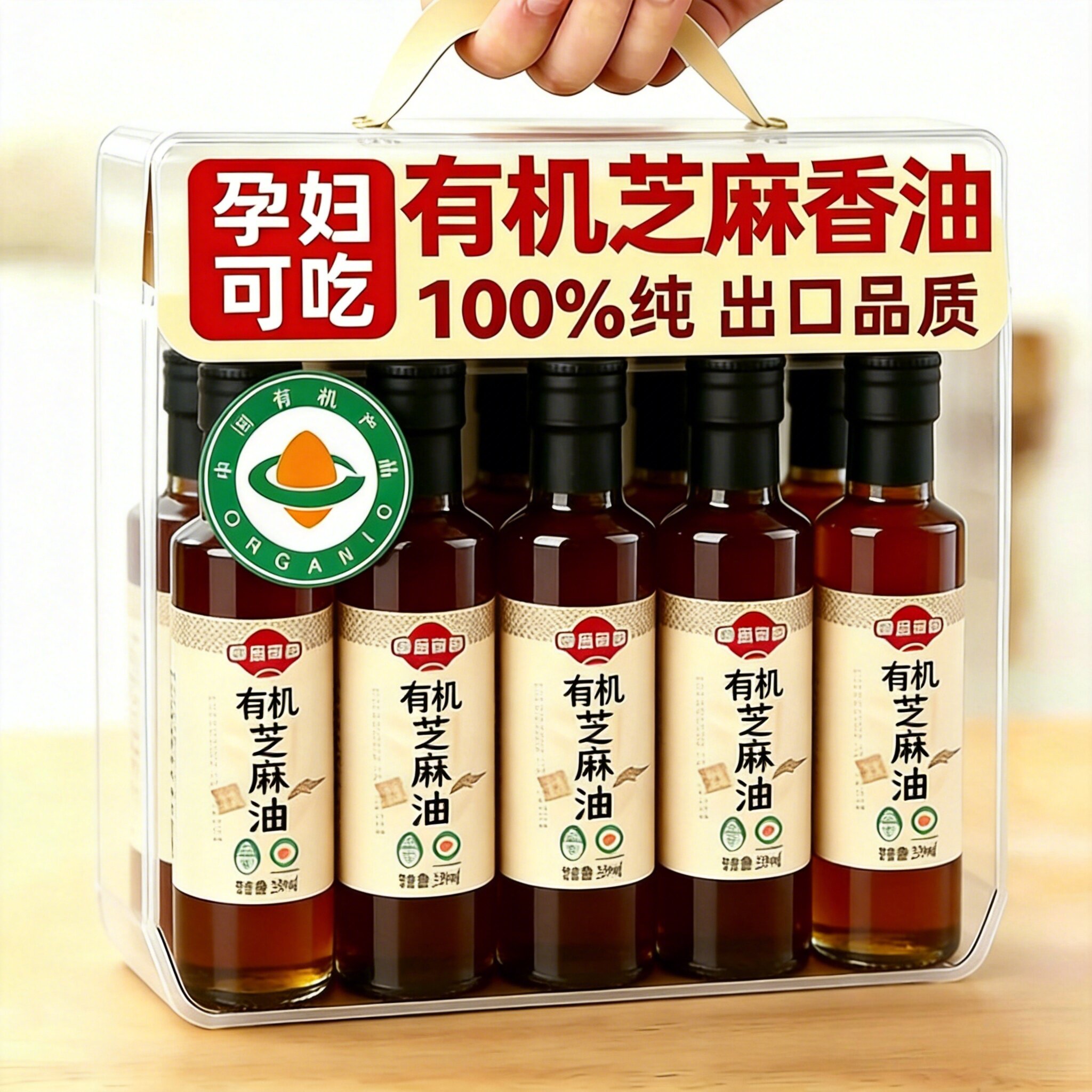 有机芝麻油100%小磨香油黑芝麻油白芝麻油儿童宝宝辅食油纯芝麻油
