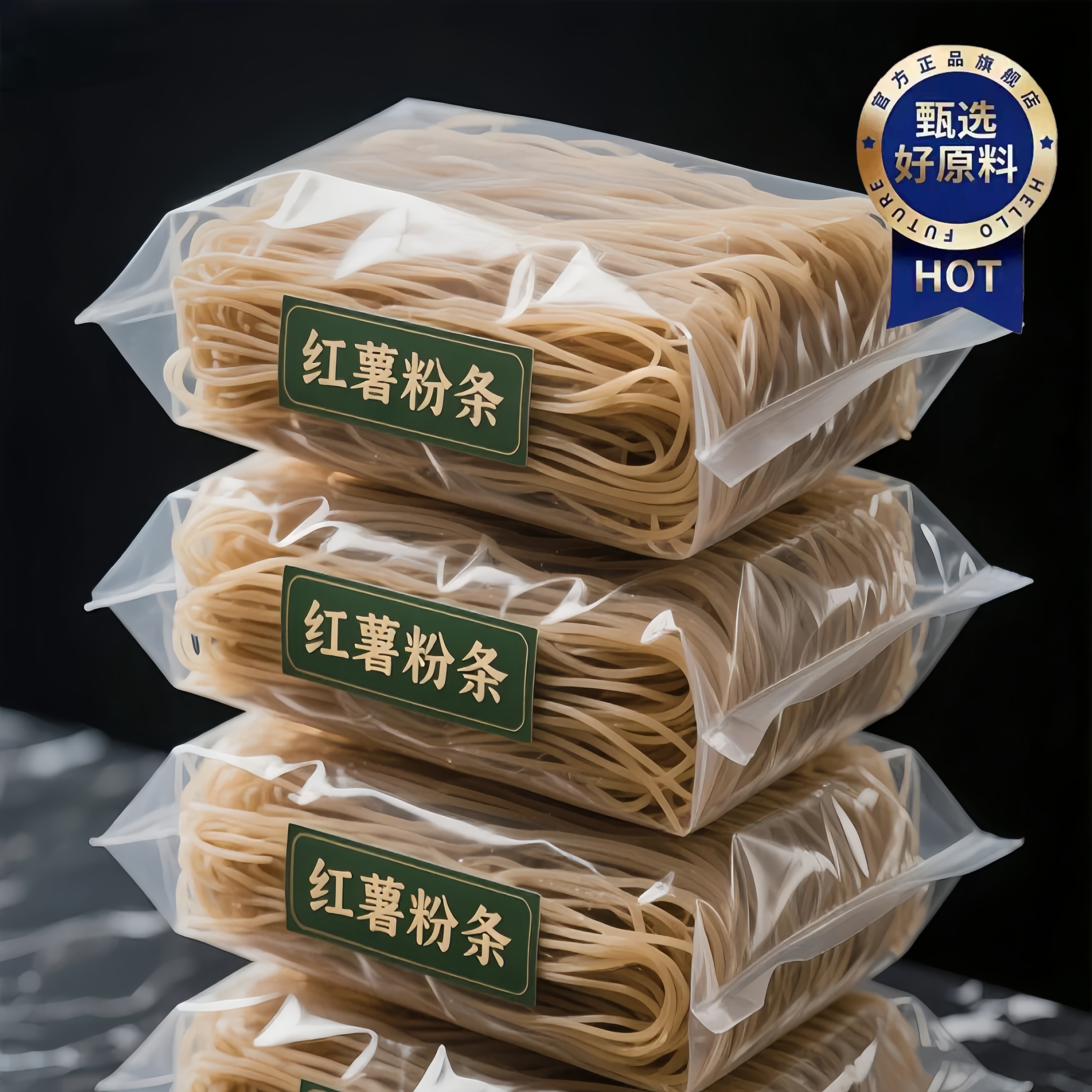 农家自制纯正红薯粉条纯手工无添