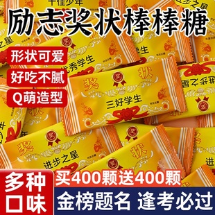 励志奖状牛头棒棒糖考试升学祝福礼物加油鼓励奖励学生糖果小零食
