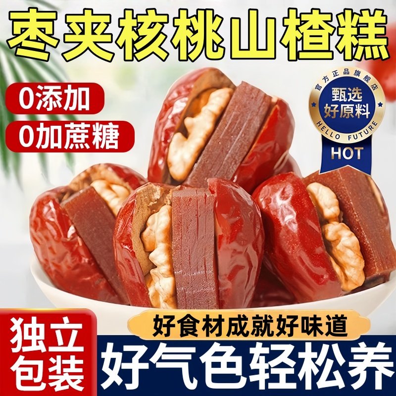 酸甜抱抱果枣夹核桃仁山楂糕即食0添加解馋开胃休闲零食健康坚果,零食/坚果/特产,枣类制品,淘宝优惠券,粉丝福利购,淘宝优惠卷