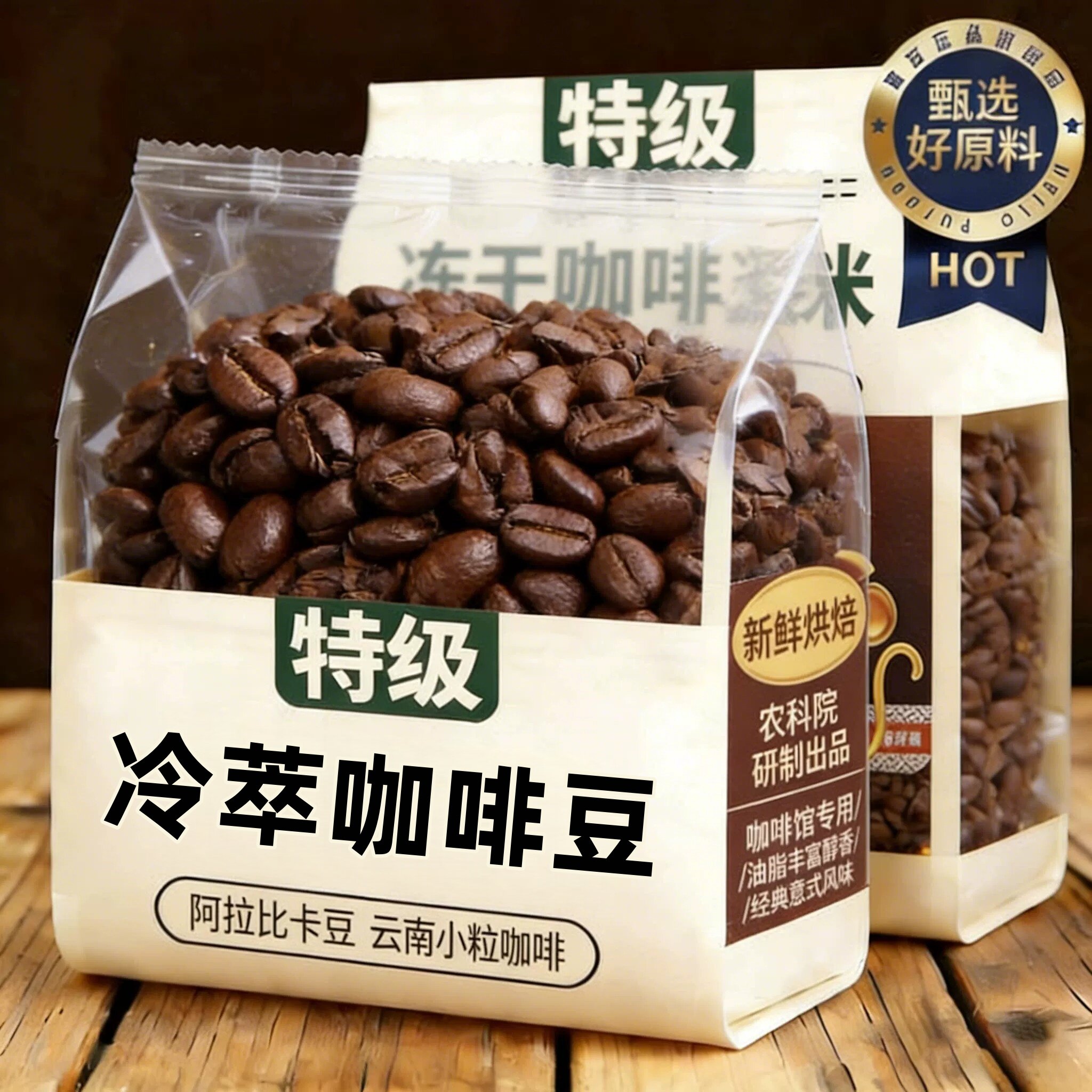 高品质咖啡豆官方旗舰店图片