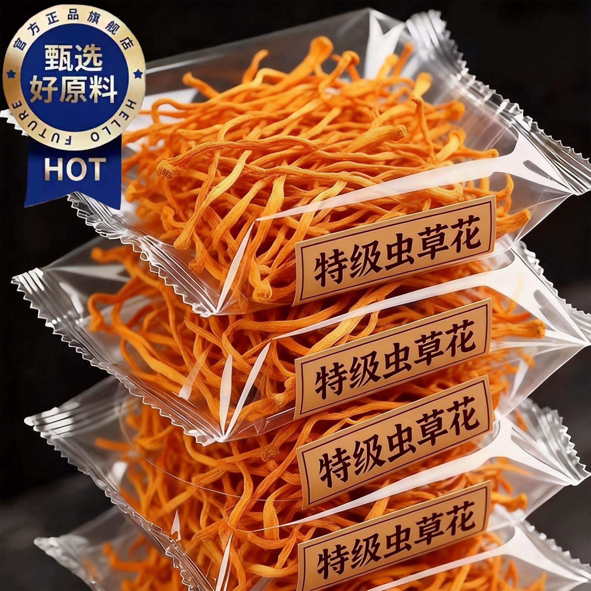农科院！特级虫草花干货官方旗舰店煲汤精选无硫蛹虫草北金虫草