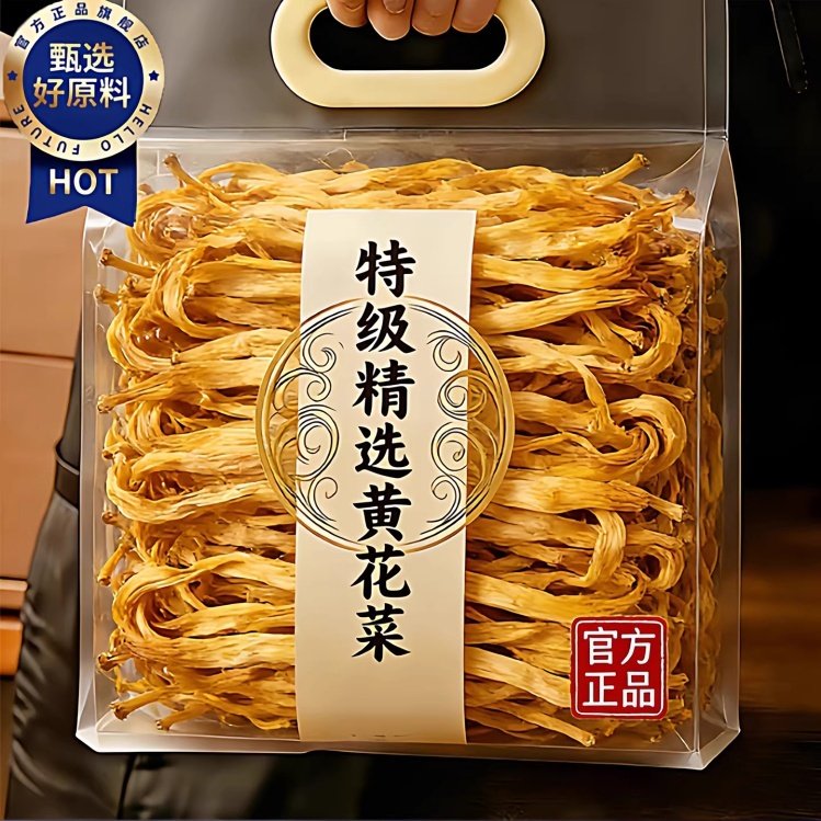 金针黄花菜干货特级旗舰店2025年新货农家日晒无熏硫煲汤食材500g,粮油调味/速食/干货/烘焙,特色干货及养生干料,淘宝优惠券,粉丝福利购,淘宝优惠卷