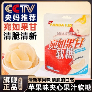 熊仔宛如果甘软糖果汁水果软糖苹果味糖果网红结婚零食官方旗舰店