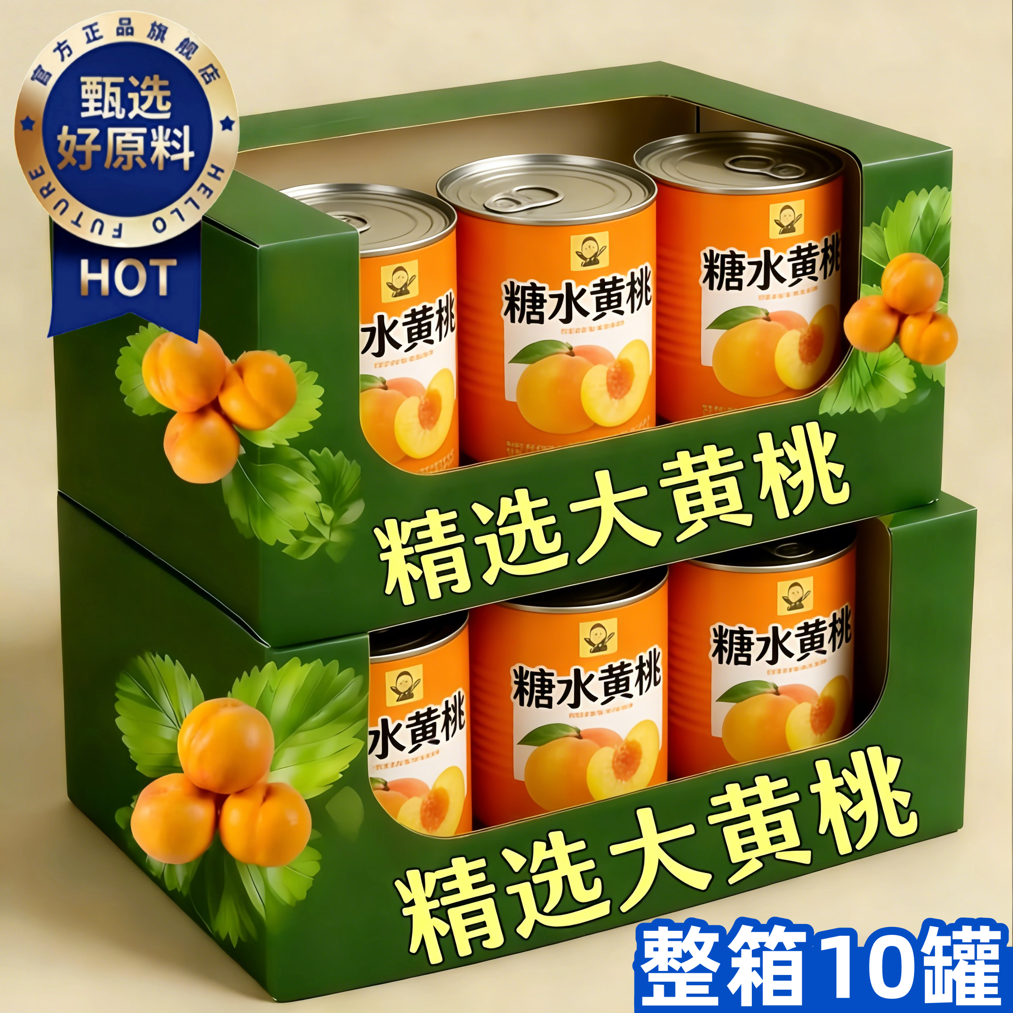 黄桃罐头正品整箱开盖即食砀山