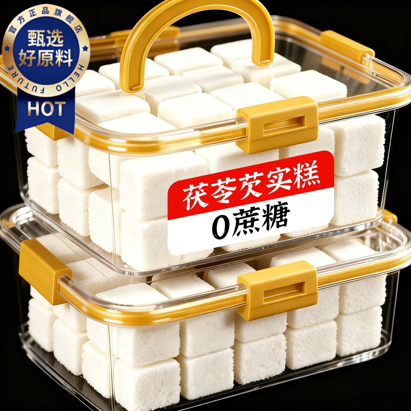正宗纯茯苓糕官方正品旗舰店图片