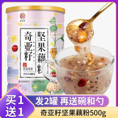 藕粉正品官方旗舰店罐装