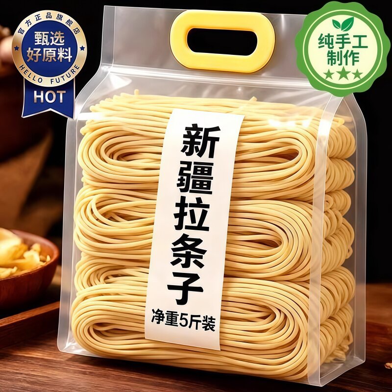 央妈推荐！新疆正宗纯手工拉条子官方旗舰店拉面发酵挂面面条粗面