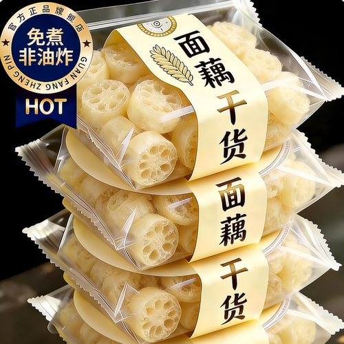 面藕干货火锅食材高品质泡发专用