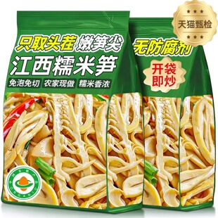 央妈推荐正宗糯米笋原味江西特产糯米笋嫩笋尖官方旗舰店新鲜笋干