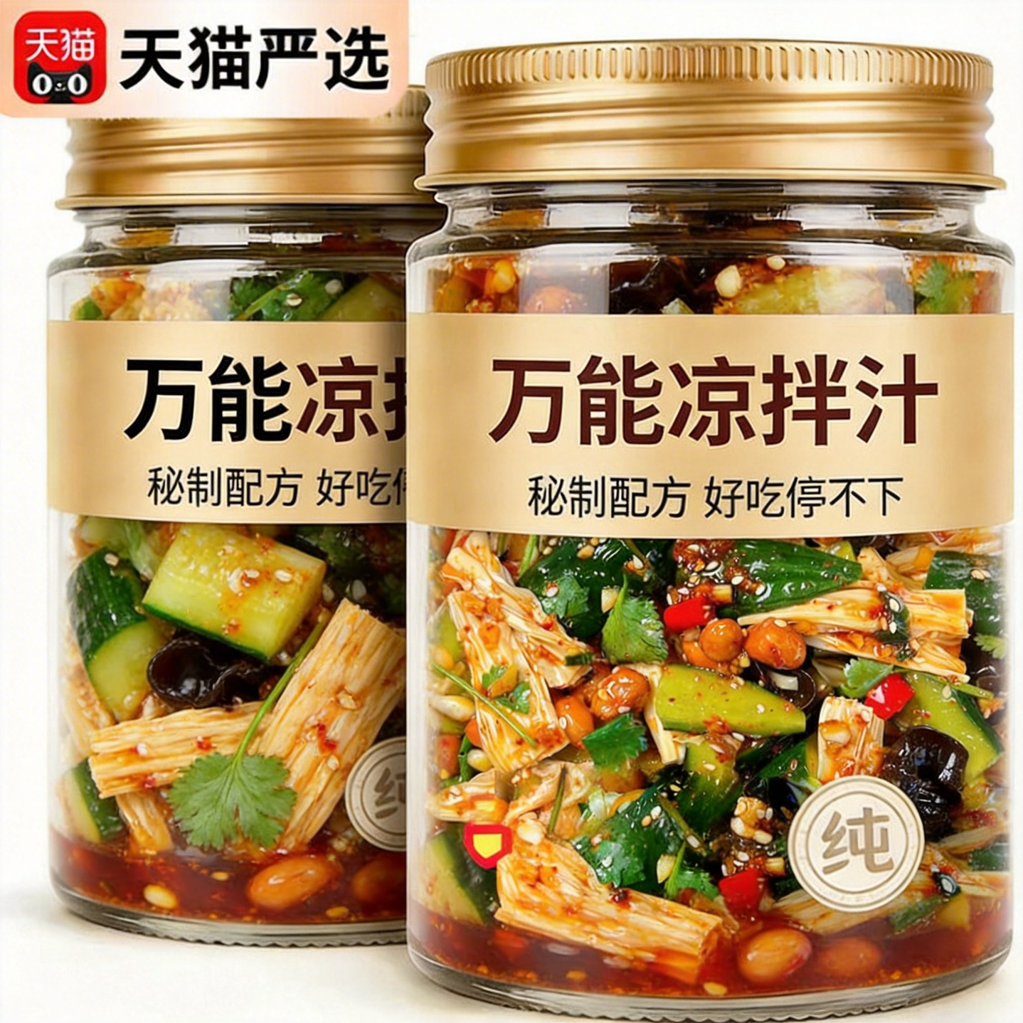凉拌菜专用调料汁万能酸辣凉拌汁图片
