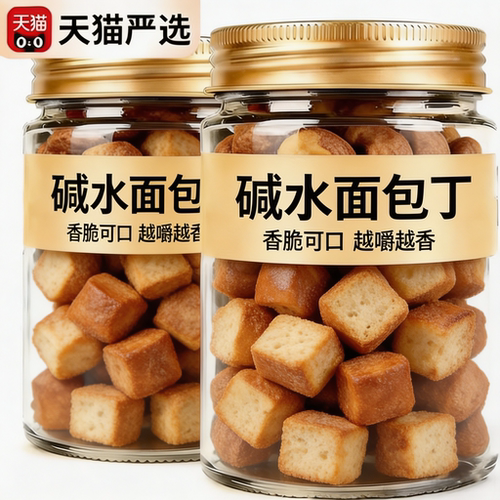 碱水面包丁解馋小吃非油炸零食