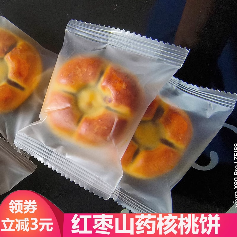 红枣山药核桃饼包粗粮营