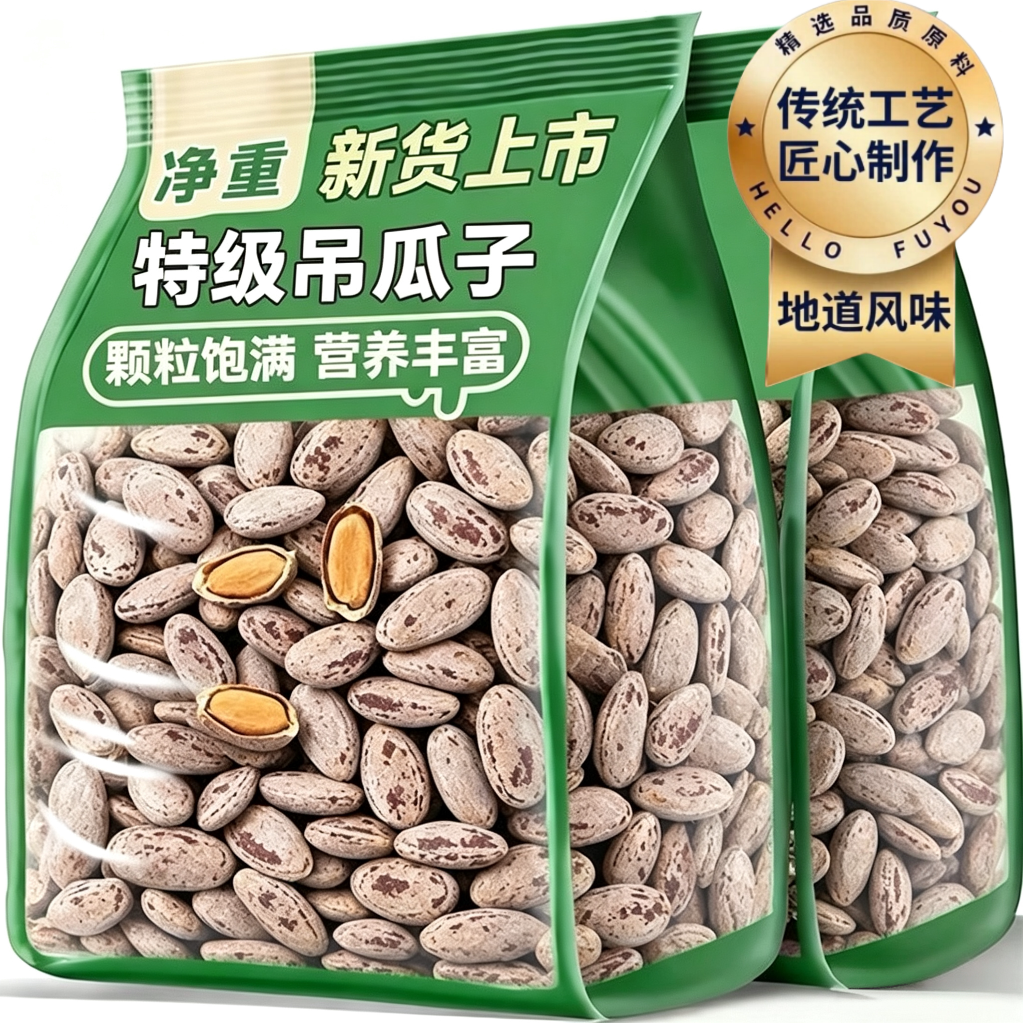 2026新货特级吊瓜子特大颗粒原味椒盐坚果炒货休闲特产奶油味新鲜