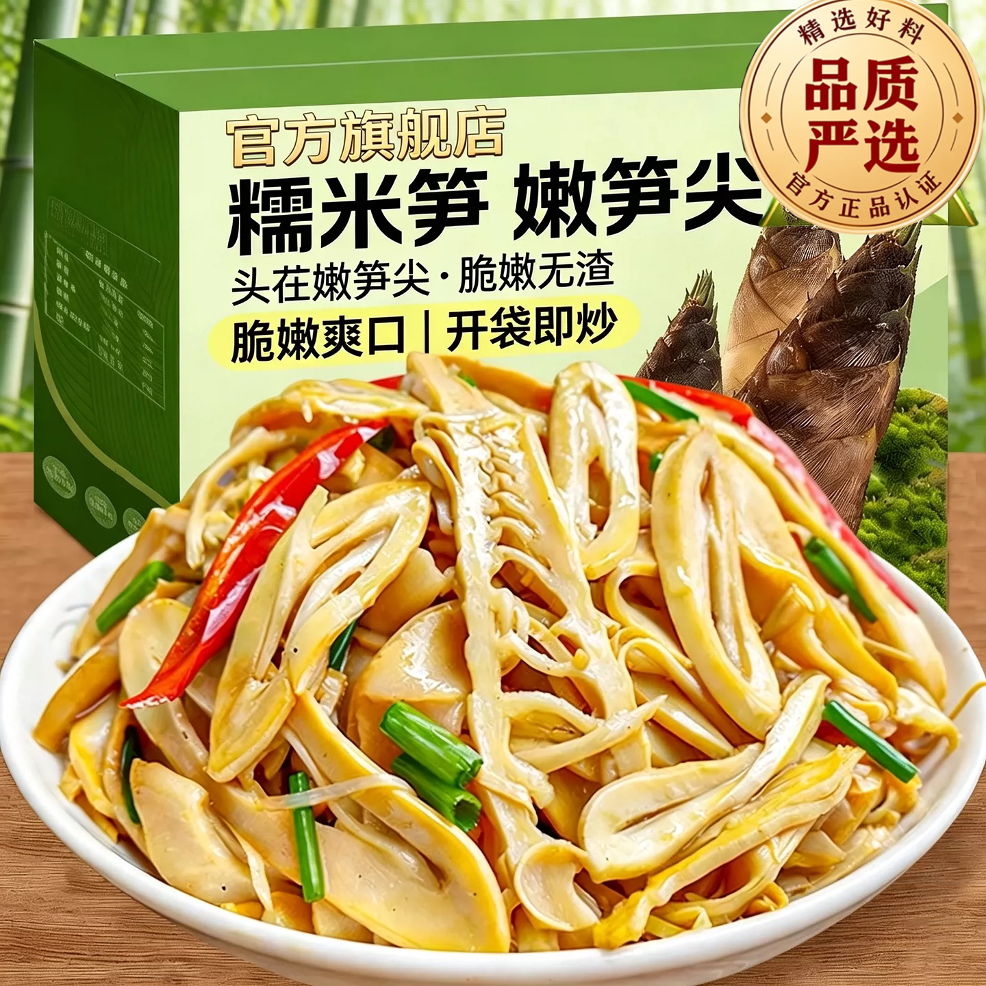 糯米笋鲜湿笋干江西特产正宗原味新鲜干货火锅笋丝农家官方旗舰店