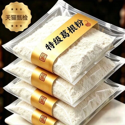 特级葛根粉天然野生无添加葛粉