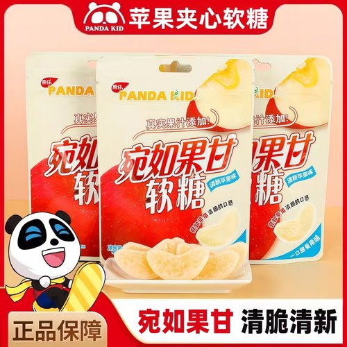 PandaKid熊仔宛如果甘苹果片软糖