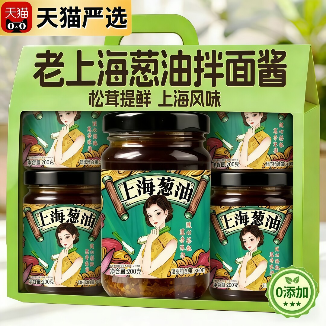 正宗老上海葱油拌面酱旗舰店家用调料松茸葱油酱炸酱拌面专用酱料