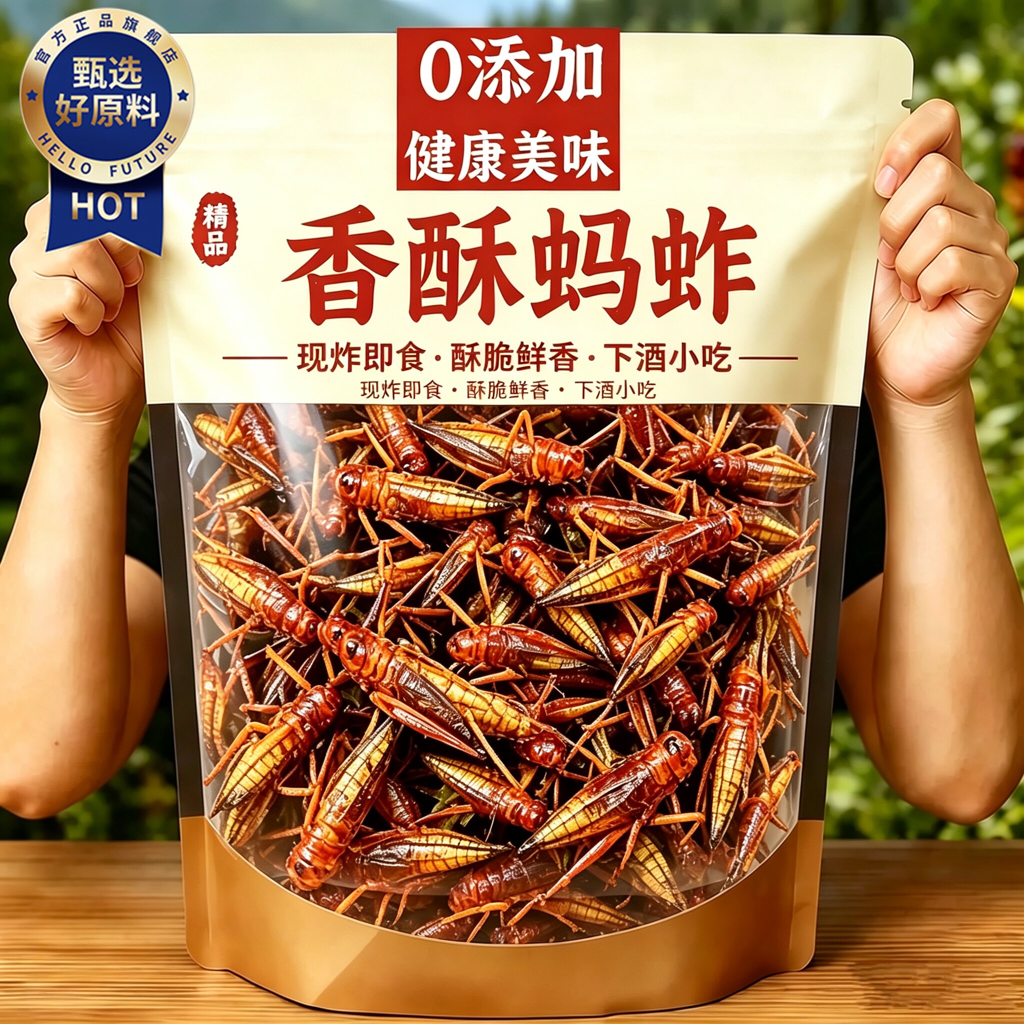 香酥蚂蚱油炸即食开袋即食蝗虫蚱蜢食用零食虫子烧烤商用昆虫美食