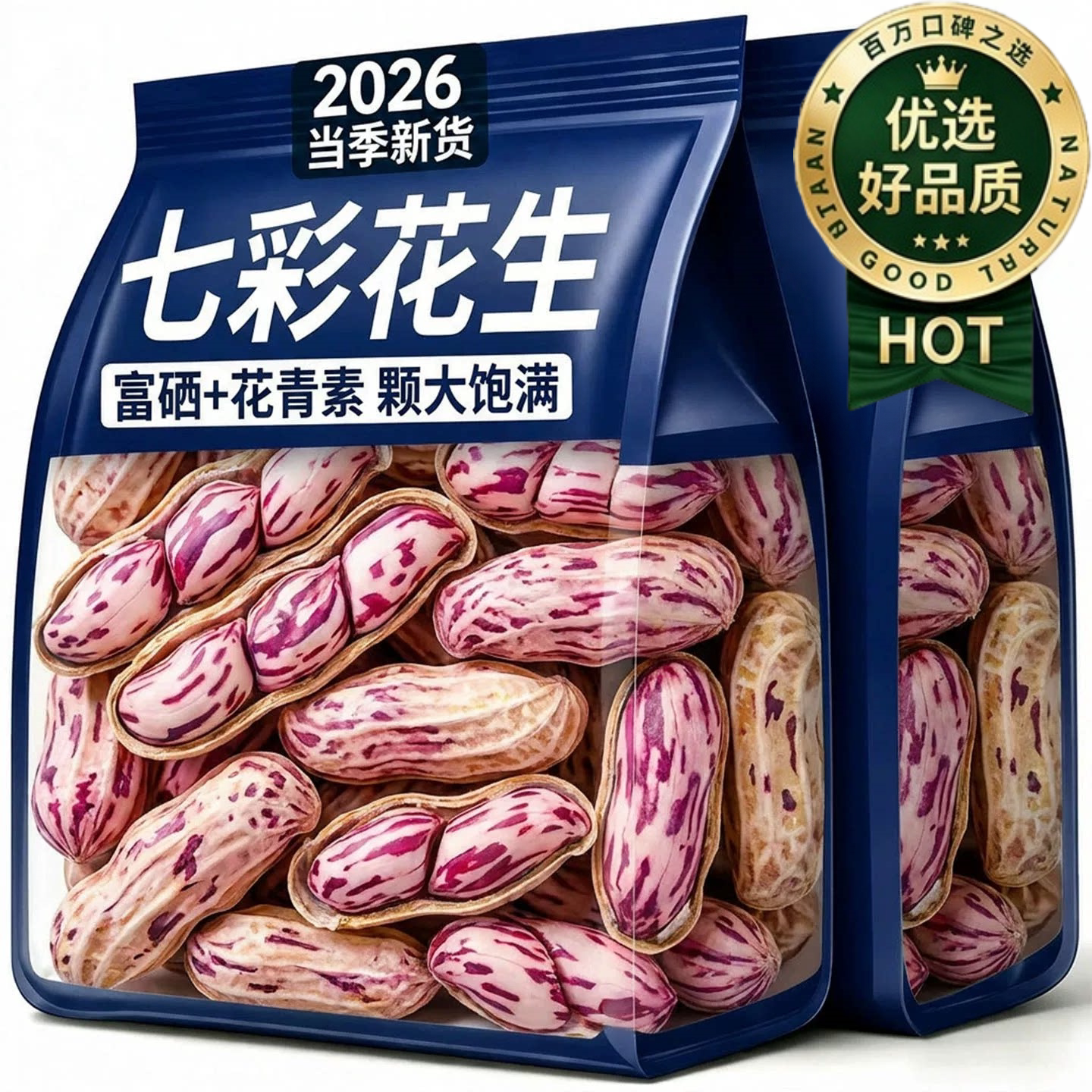 2026云南七彩花生咸干晒干花生图片