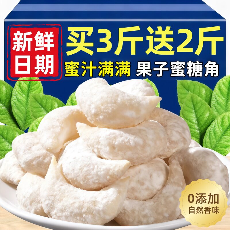 正宗老式羊角蜜传统蜜糖角果子河南特产8090后怀旧零食糕点心蜜饯