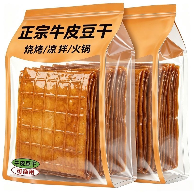 四川特产牛皮豆干官方旗舰店香卤薄豆腐皮火锅小烧烤麻辣香干凉拌