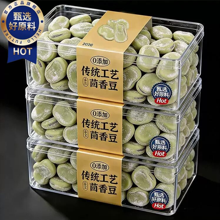 央妈推荐！绍兴特产茴香豆官方旗舰店孔乙己咸亨老式五香奶油蚕豆