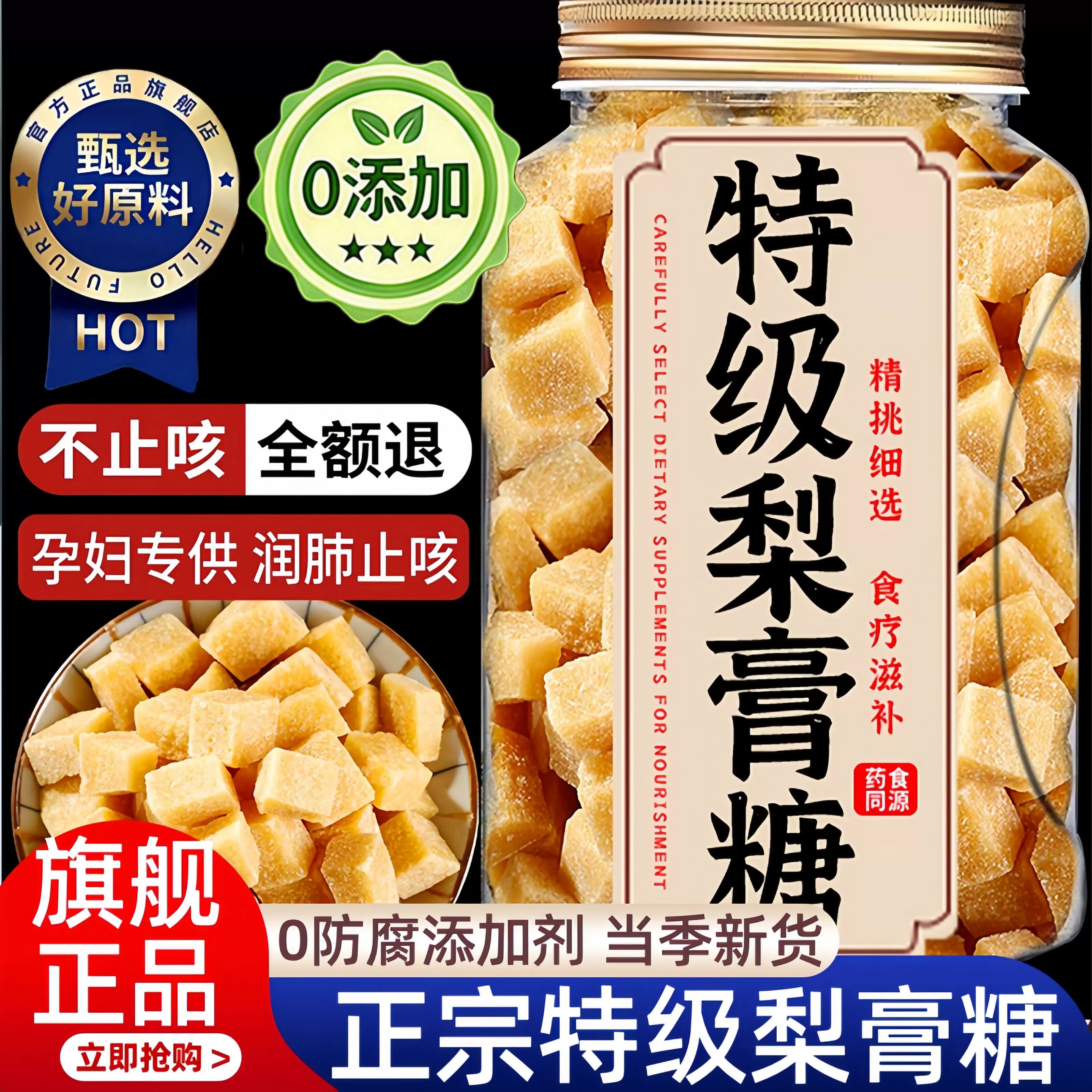 央妈推荐！百草梨膏糖化痰止咳润肺枇杷秋梨膏老人儿童薄荷润喉糖