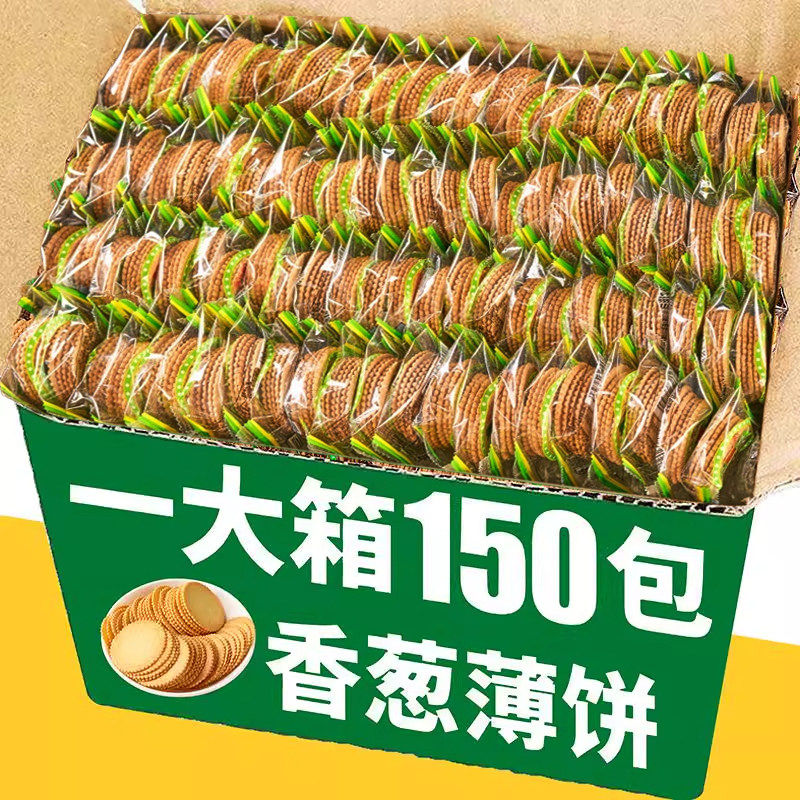香葱薄脆饼干整箱办公室零食早餐单独小包装休闲散装食品小吃