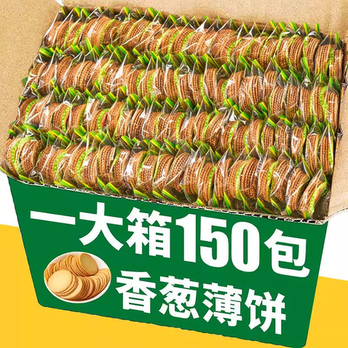 香葱薄脆饼干整箱办公室