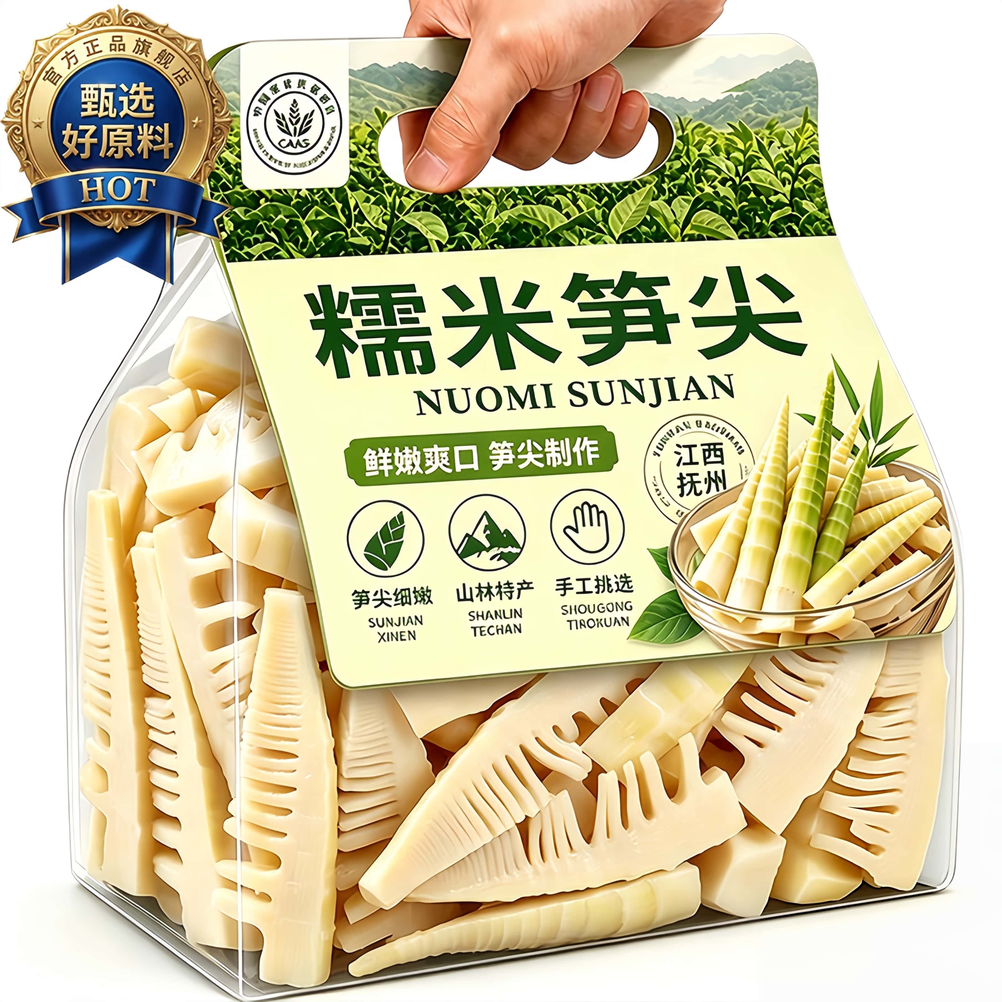糯米笋嫩笋尖原味江西特产0防腐剂笋干新鲜干货笋丝农家官方旗舰