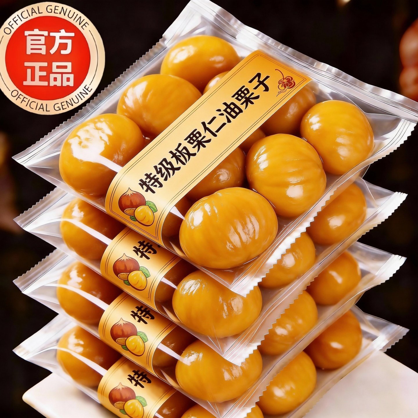 【特价优惠】板栗仁迁西甘栗即食独立小包装干货年货特产送礼零食