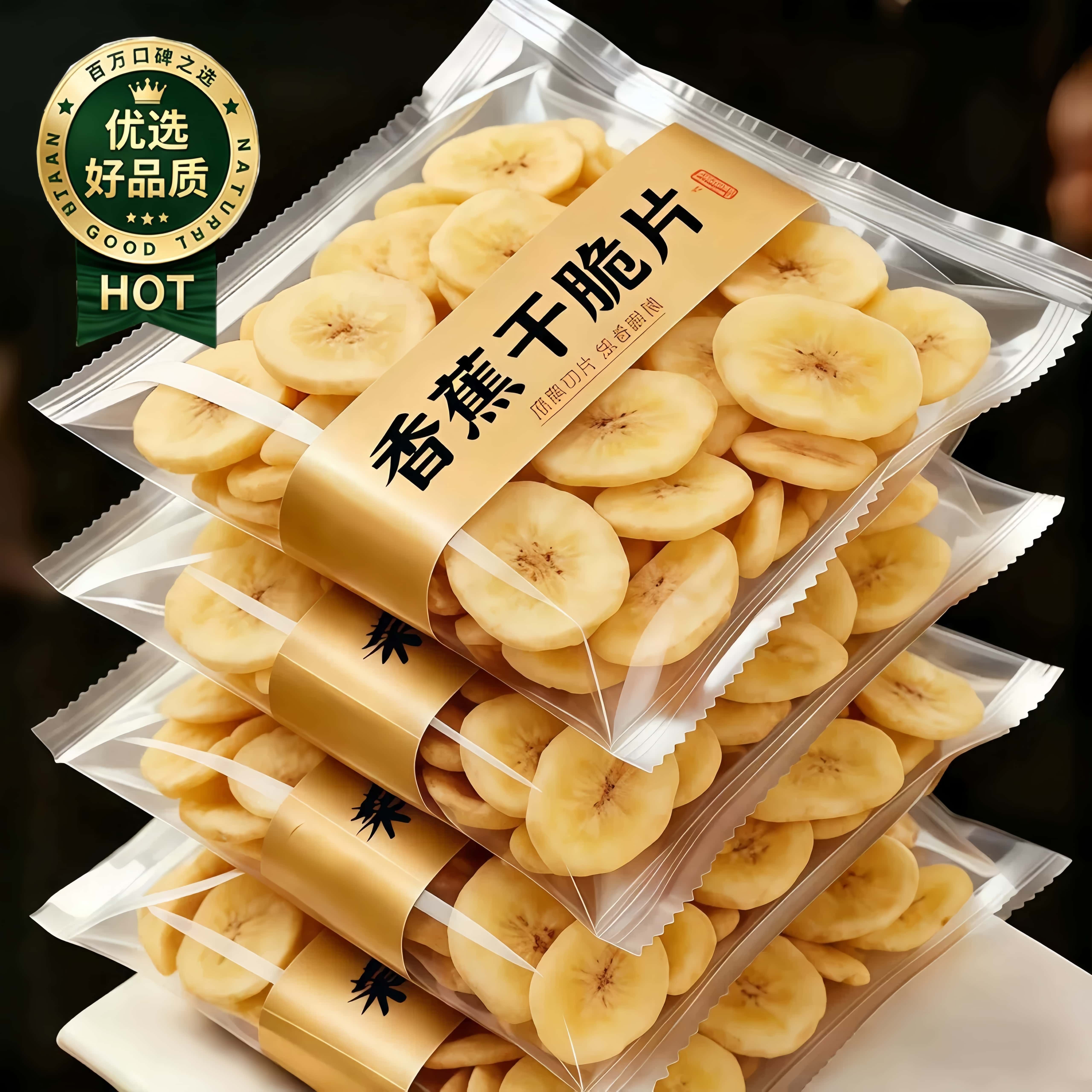 高品质香蕉片干脆片零添加健康休闲水果干必买零食超市官方旗舰店