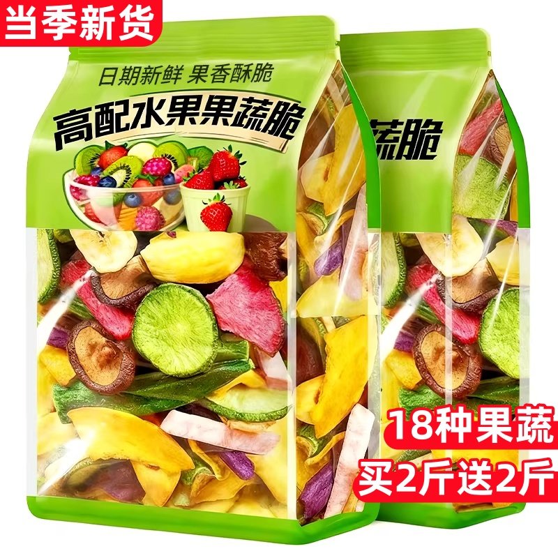 综合果蔬脆混合脱水蔬菜干水果即食什锦蔬果儿童孕妇休闲零食冻干,零食/坚果/特产,冻干水果/冻干奶块/混合冻干,淘宝优惠券,粉丝福利购,淘宝优惠卷