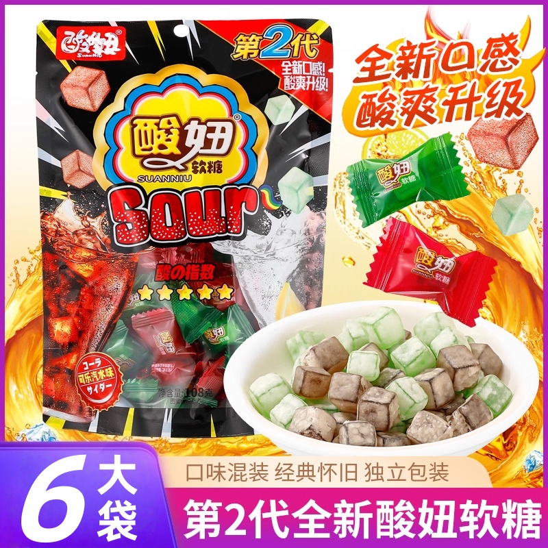 酸妞二代软糖混合水果味酸糖8090怀旧零食童年休闲零食官方旗舰店