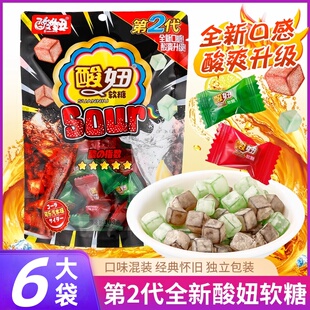 酸妞二代软糖混合水果味酸糖8090怀旧零食童年休闲零食官方旗舰店