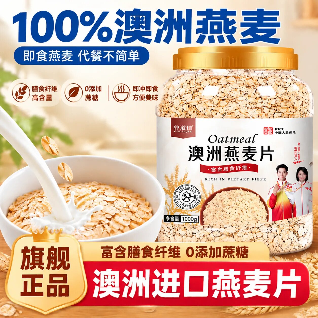 燕麦片无糖低脂专用官方旗舰店正品原味脱脂纯麦片健身代餐即食