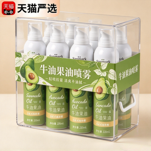 正品牛油果油喷雾油亚麻籽油鳄梨