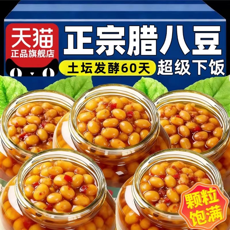 湖南特产腊八豆农家自制香辣黄豆下饭菜酱豆子正宗豆瓣黄豆酱罐装,粮油调味/速食/干货/烘焙,豆瓣酱/豆酱/黄豆酱,淘宝优惠券,粉丝福利购,淘宝优惠卷