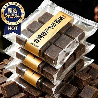 台湾进口老头家冬瓜茶砖浓缩