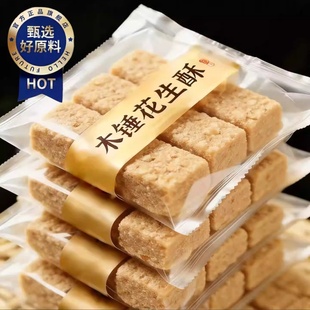 木锤花生酥官方旗舰店安徽特产木槌花生酥老式糕点花生酥年货零食