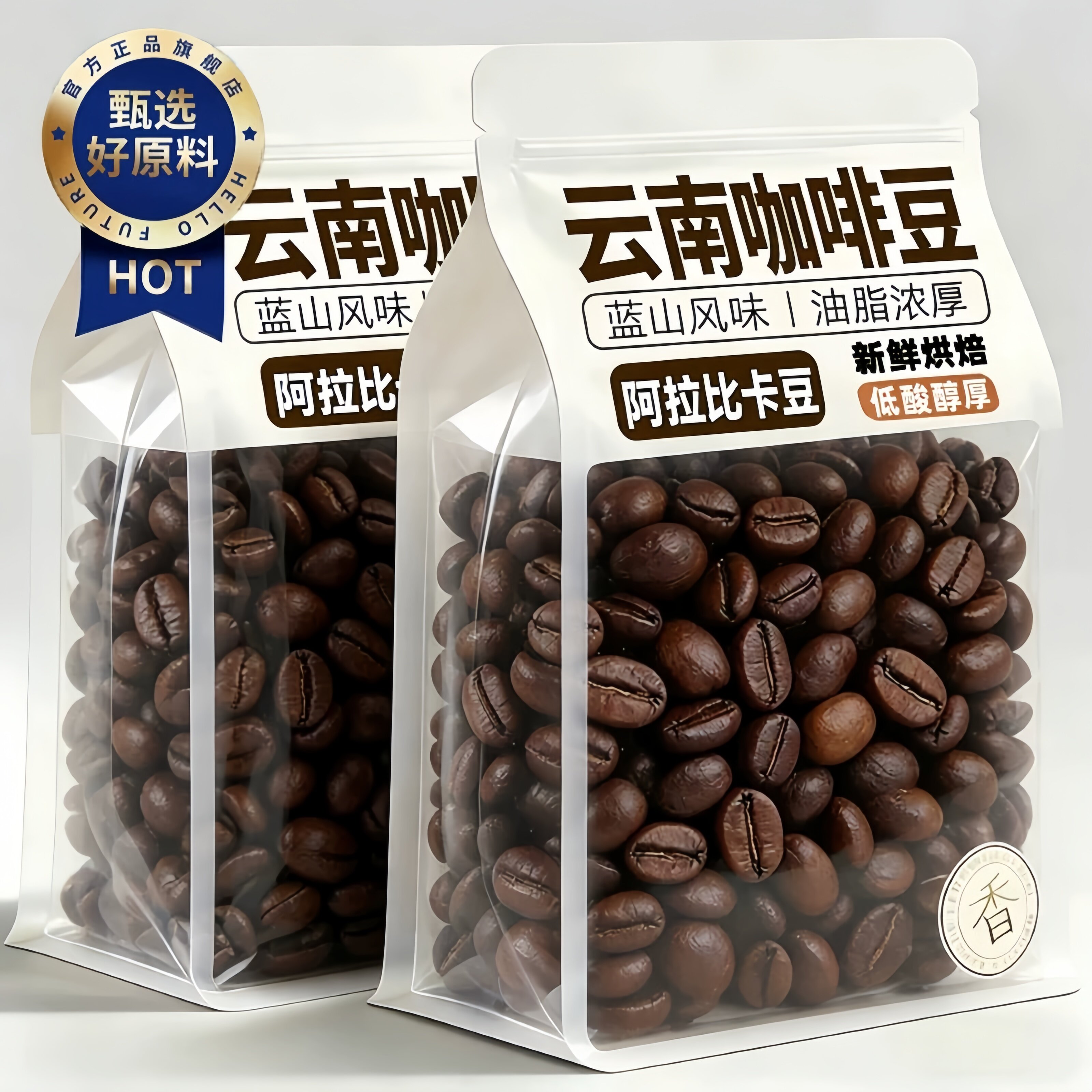 意式咖啡豆特浓新鲜烘焙浓缩图片