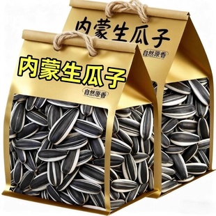 新鲜新货生瓜子内蒙古葵花籽颗粒饱满现发薄壳大瓜子 冲量 特价