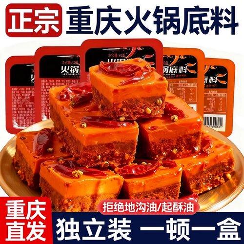 重庆桥头火锅底料独立包装正宗