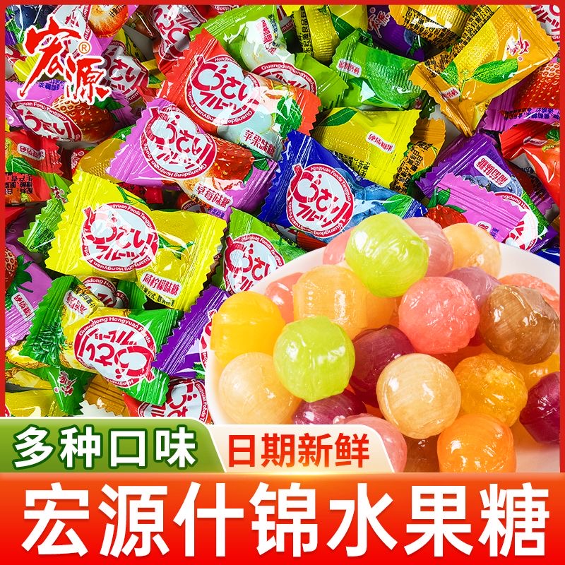 宏源皮糖斤装原装水果正品蓝莓话梅喜糖硬糖散装零食新年糖果