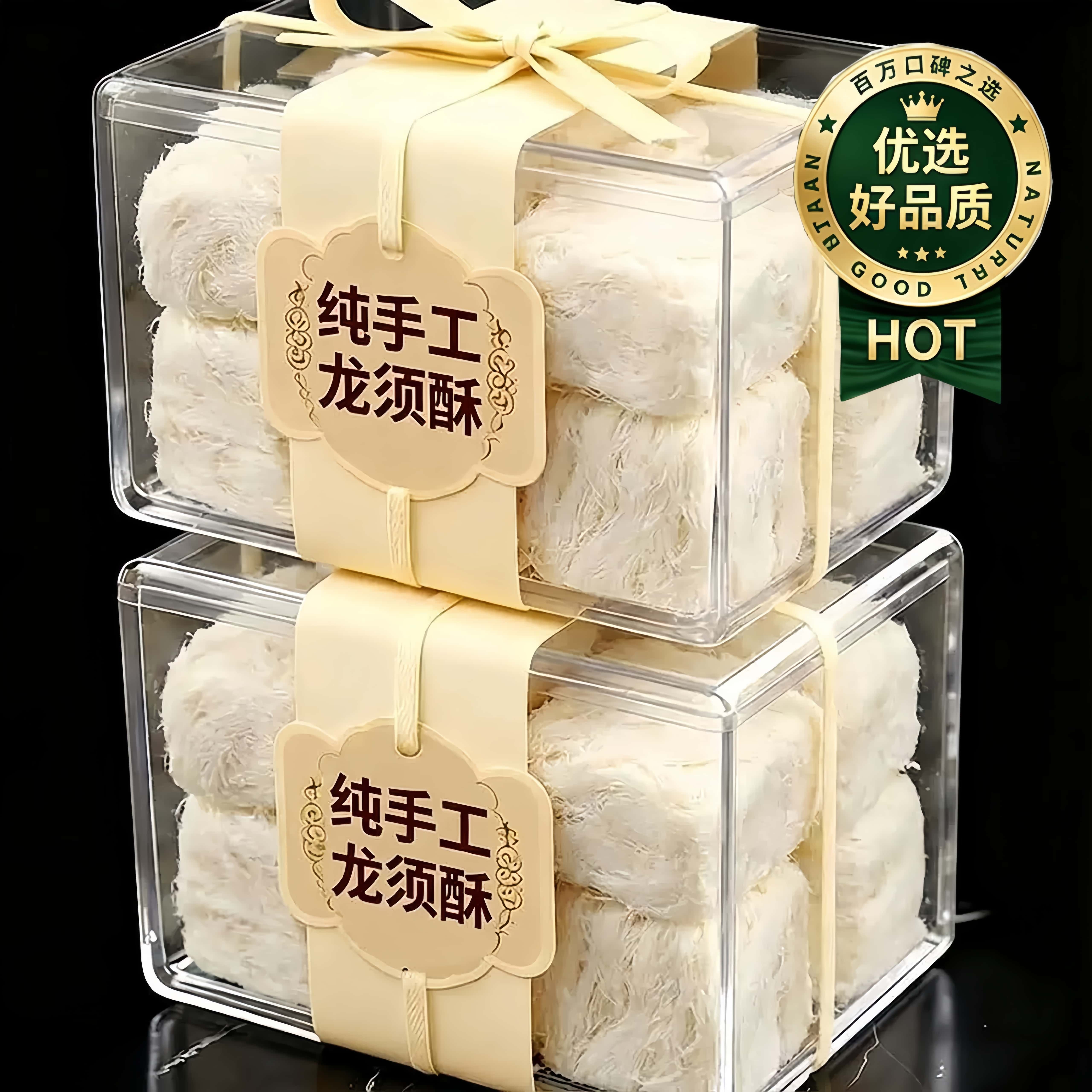 龙须酥正宗老式特产手工龙须酥糖小时候传统糕点童年怀旧零食小吃
