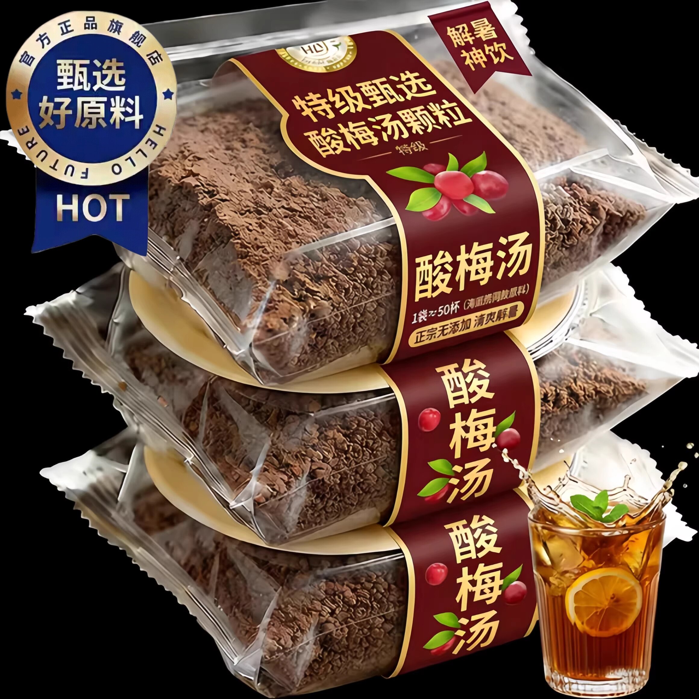 老回坊酸梅粉陕西特产酸梅汤粉西安回民街正宗乌梅速溶材饮料商用